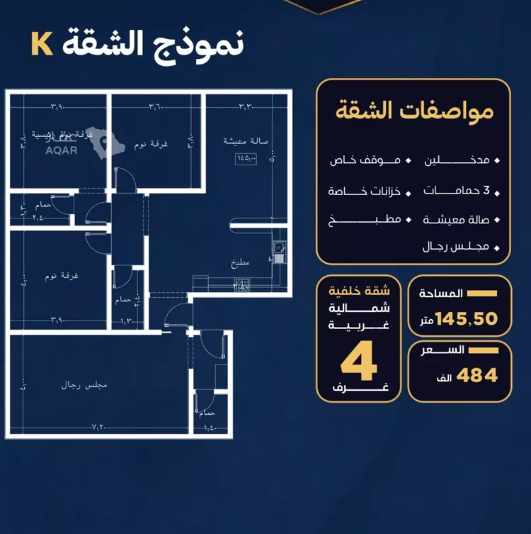 Apartment for Sale in Jeddah An Nuzhah