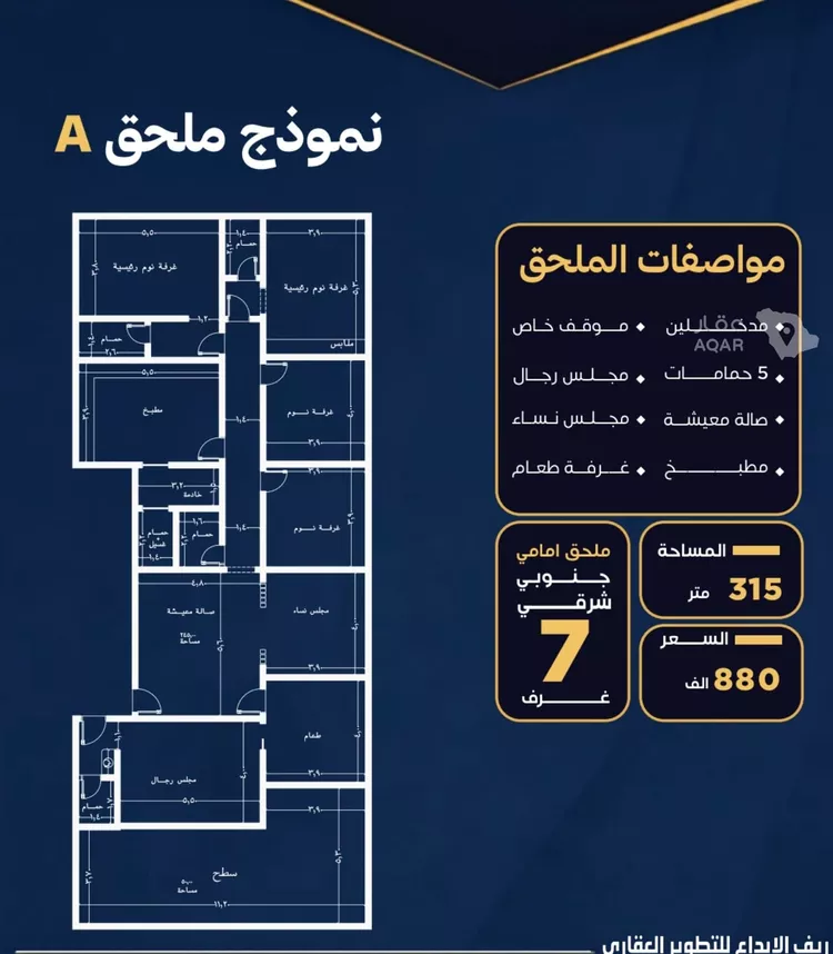 Apartment for Sale in Jeddah An Nuzhah