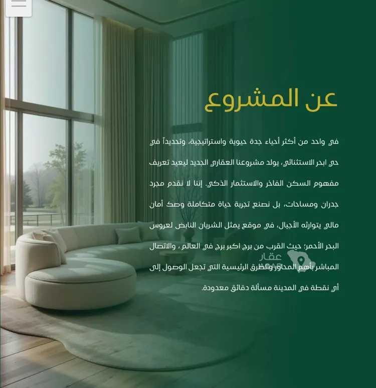 شقة للبيع في حي الياقوت, مدينة جدة, منطقة مكة المكرمة 4