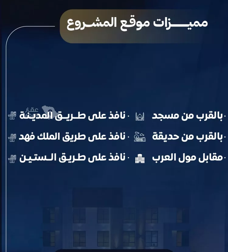 شقة للبيع في حي النزهة, مدينة جدة, منطقة مكة المكرمة 5