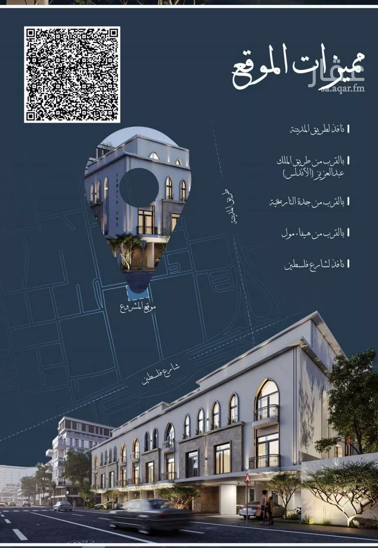 شقة للبيع في شارع احمد الغزاوى, حي الحمراء, مدينة جدة, منطقة مكة المكرمة صورة 3