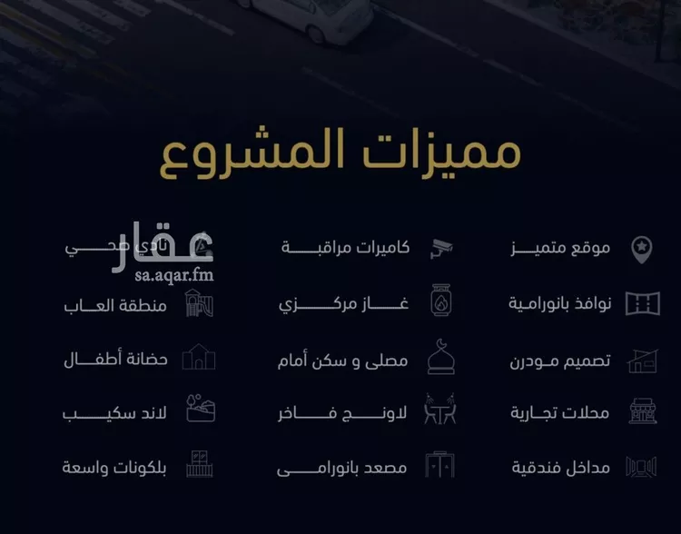 شقة للبيع في شارع العروبه, حي مشرفة, مدينة جدة, منطقة مكة المكرمة صورة 2