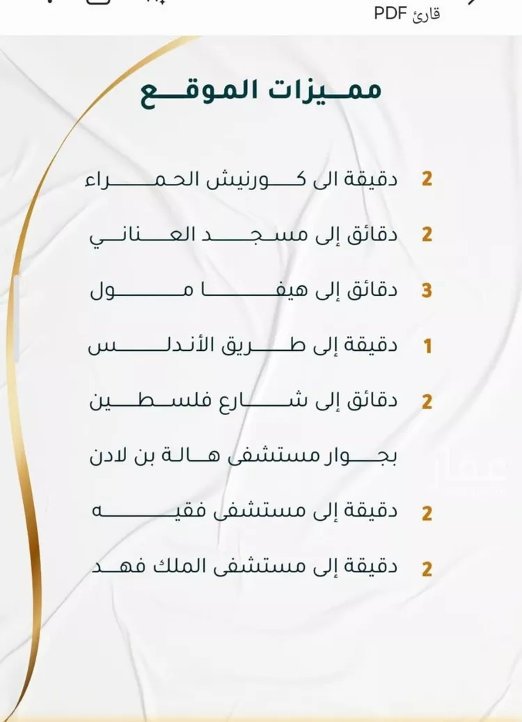 شقة للبيع في شارع ابراهيم ادهم, حي الحمراء, مدينة جدة, منطقة مكة المكرمة صورة 3