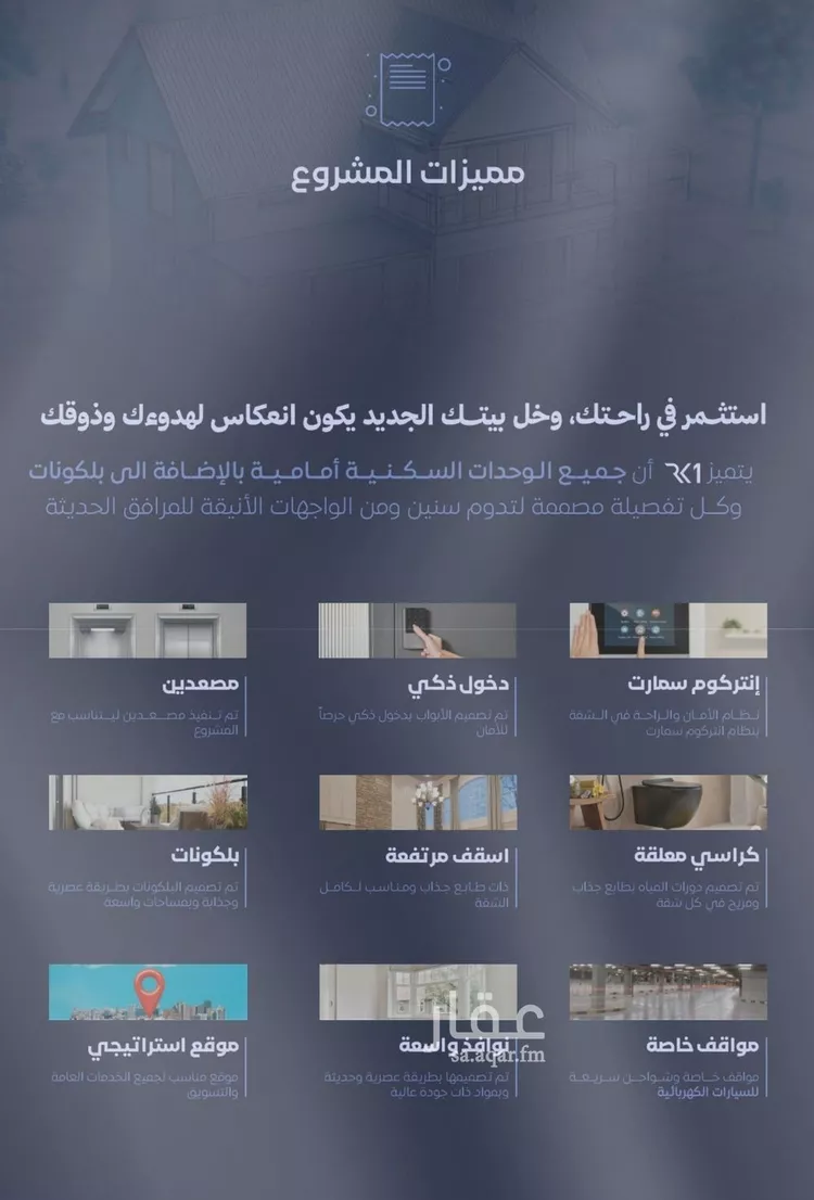 شقة للبيع في شارع الحجازي, حي الفيصلية, مدينة جدة, منطقة مكة المكرمة صورة 3