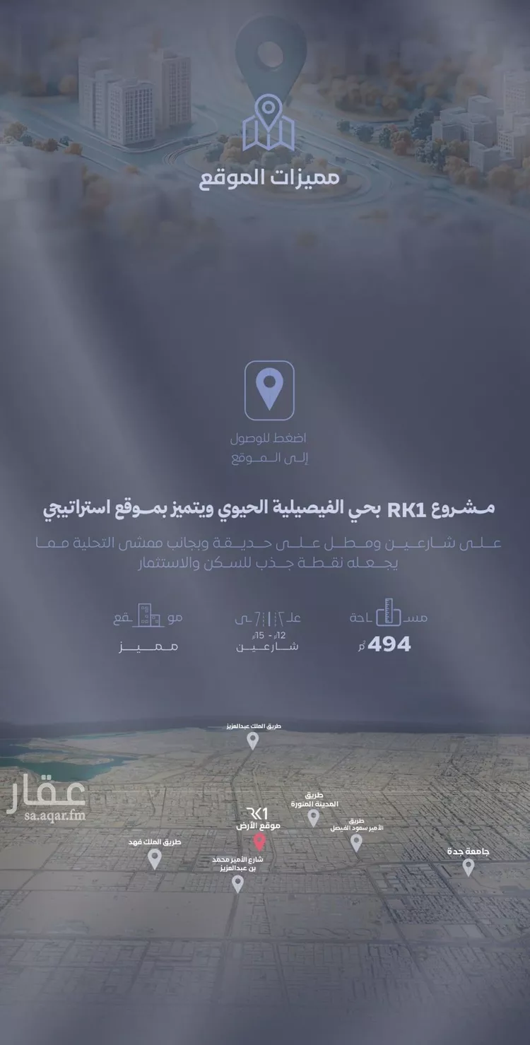 شقة للبيع في شارع الحجازي, حي الفيصلية, مدينة جدة, منطقة مكة المكرمة صورة 3