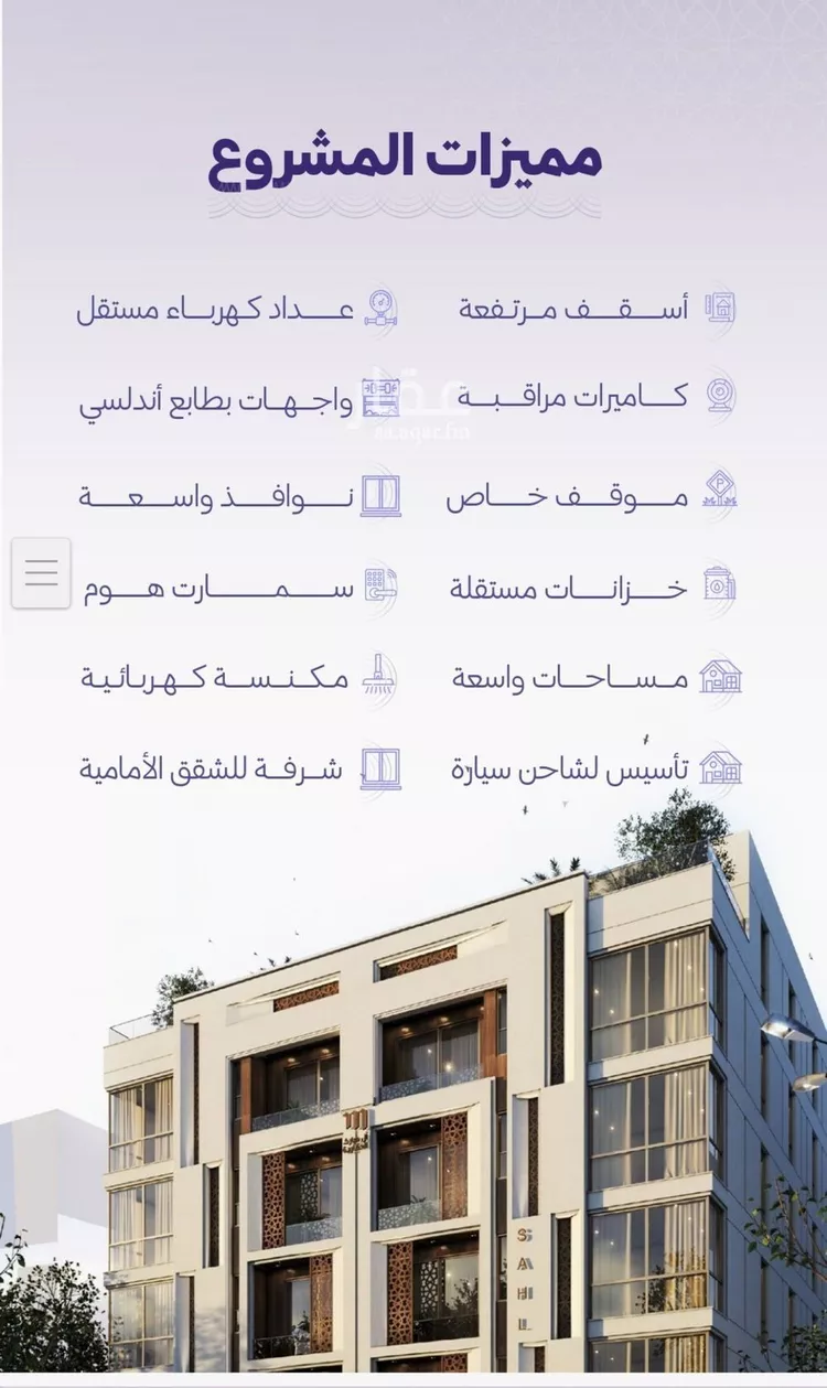 شقة للبيع في شارع خضر افندي, حي الزهراء, مدينة جدة, منطقة مكة المكرمة صورة 2