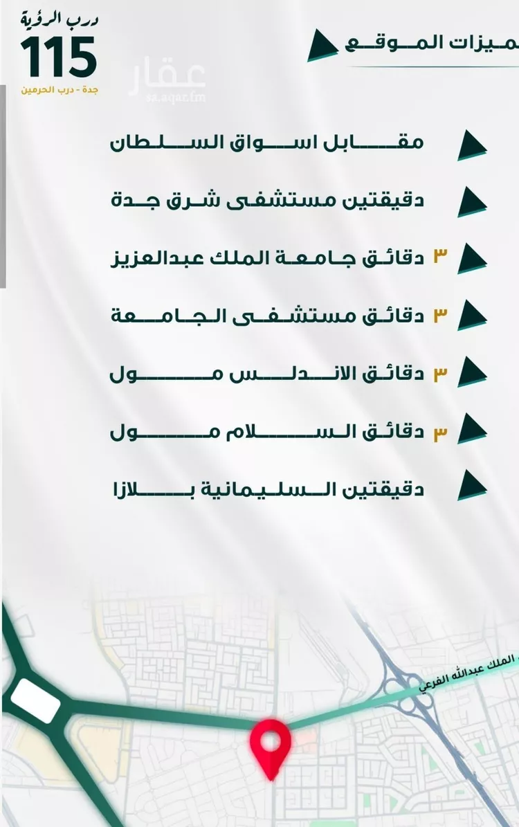 شقة للبيع في شارع ابو ذر الغفاري, حي الفيحاء, مدينة جدة, منطقة مكة المكرمة صورة 2