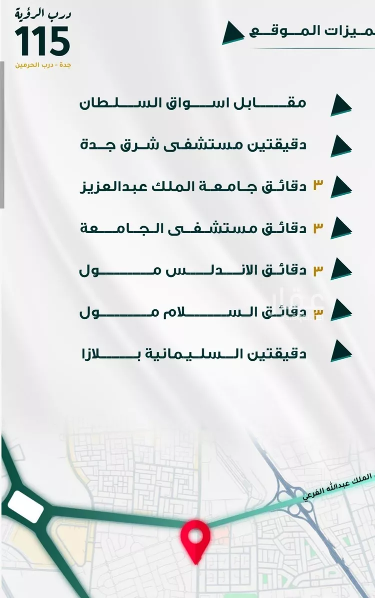 شقة للبيع في حي الفيحاء, مدينة جدة, منطقة مكة المكرمة صورة 3