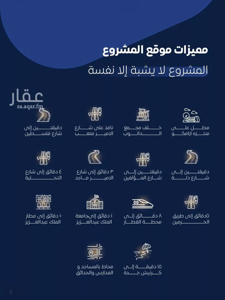 شقة للبيع في شارع عبدالله ابن معيقل, حي الياقوت, مدينة جدة, منطقة مكة المكرمة صورة 3