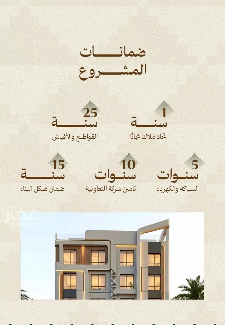 شقة للبيع في شارع الرابطه الاسلاميه, حي مشرفة, مدينة جدة, منطقة مكة المكرمة صورة 3