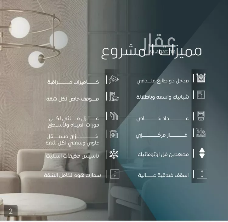 شقة للبيع في شارع ابي المحاسن النحوي, حي الورود, مدينة جدة, منطقة مكة المكرمة صورة 2