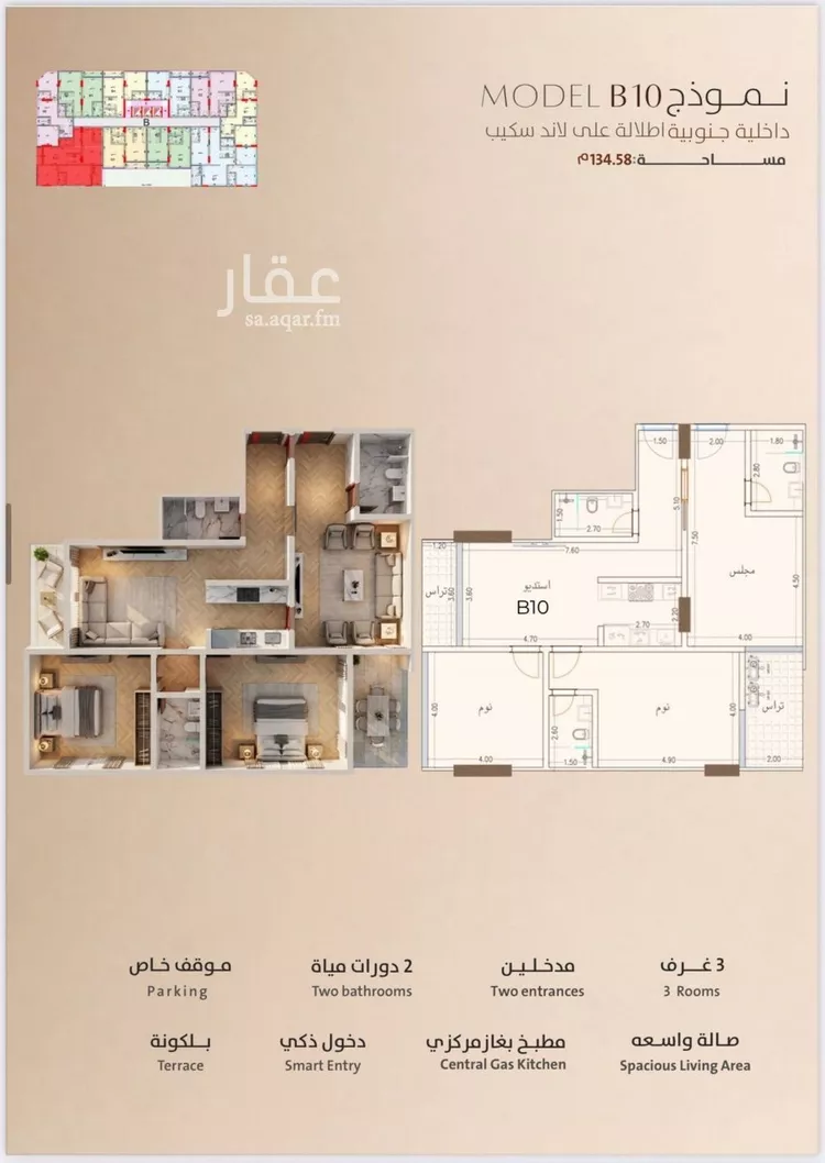 Apartment for Sale in Jeddah Ar Rawdah