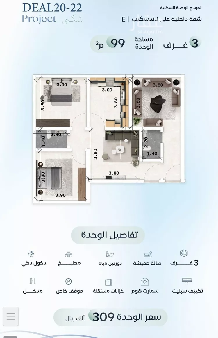 شقة للبيع في شارع زيد بن علي, حي العزيزية, مدينة جدة, منطقة مكة المكرمة
