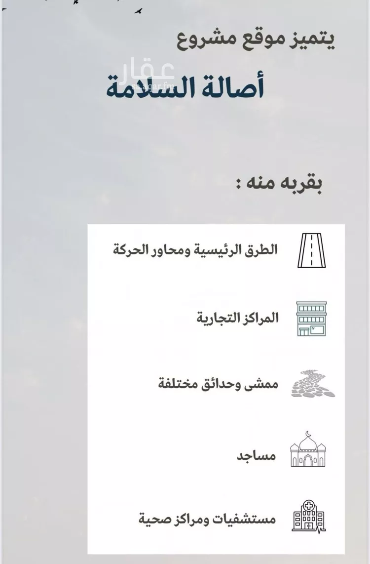 شقة للبيع في حي السلامة, مدينة جدة, منطقة مكة المكرمة صورة 2