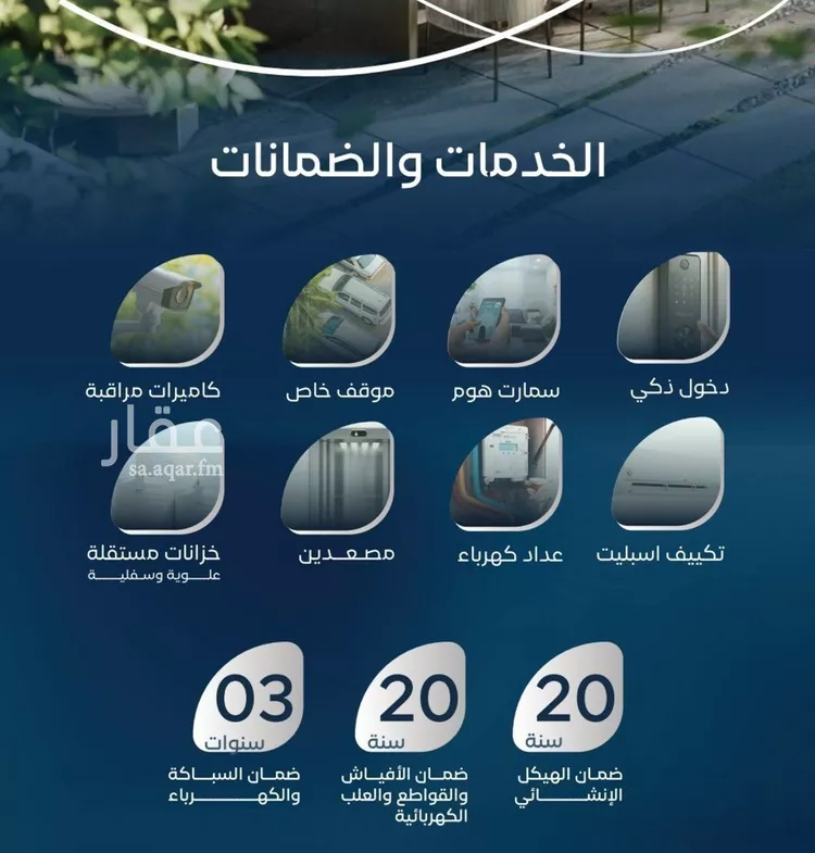 شقة للبيع في حي العزيزية, مدينة جدة, منطقة مكة المكرمة صورة 2