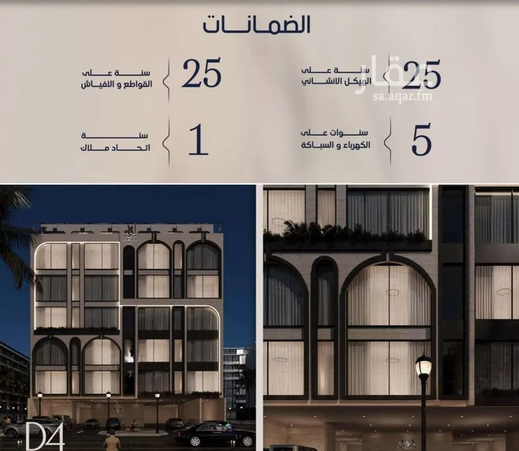 شقة للبيع في حي المروة, مدينة جدة, منطقة مكة المكرمة