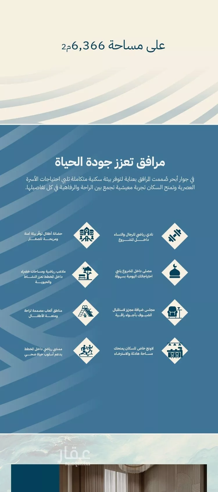 شقة للبيع في شارع أبي العباس القيسي, حي الياقوت, مدينة جدة, منطقة مكة المكرمة صورة 5
