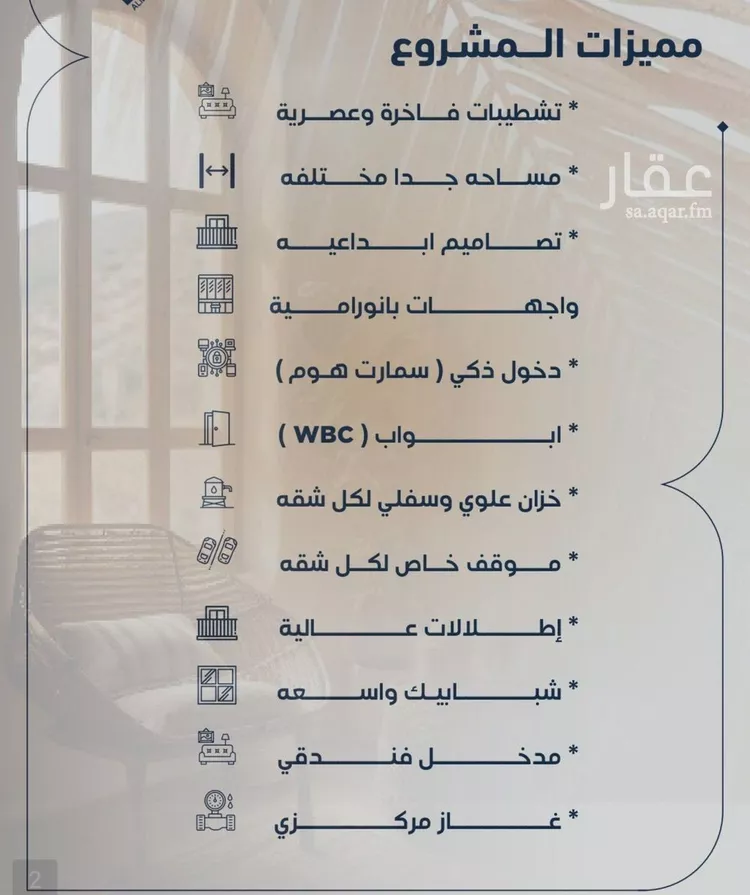 شقة للبيع في حي النزهة, مدينة جدة, منطقة مكة المكرمة صورة 5