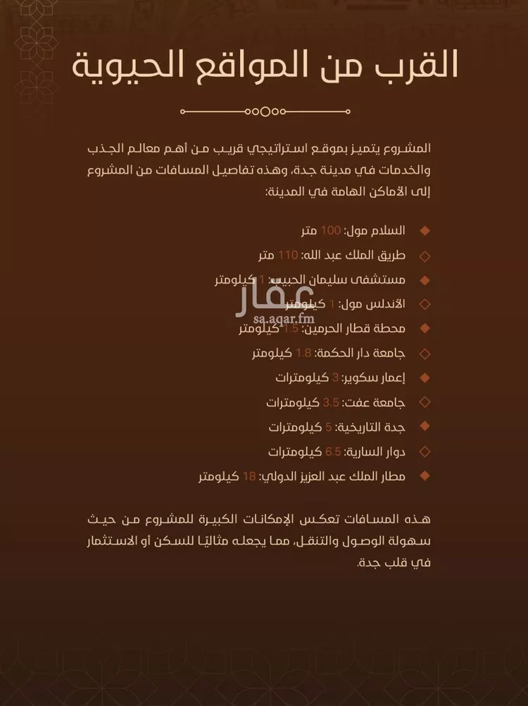 شقة للبيع في حي الفيحاء, مدينة جدة, منطقة مكة المكرمة صورة 3