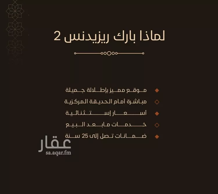 شقة للبيع في حي الفيحاء, مدينة جدة, منطقة مكة المكرمة صورة 4