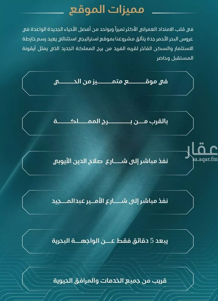 شقة للبيع في حي الياقوت, مدينة جدة, منطقة مكة المكرمة صورة 4