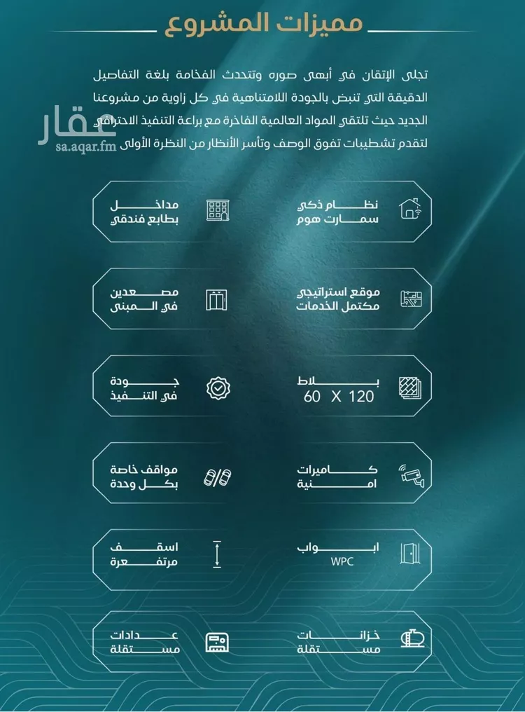 شقة للبيع في حي الياقوت, مدينة جدة, منطقة مكة المكرمة صورة 2