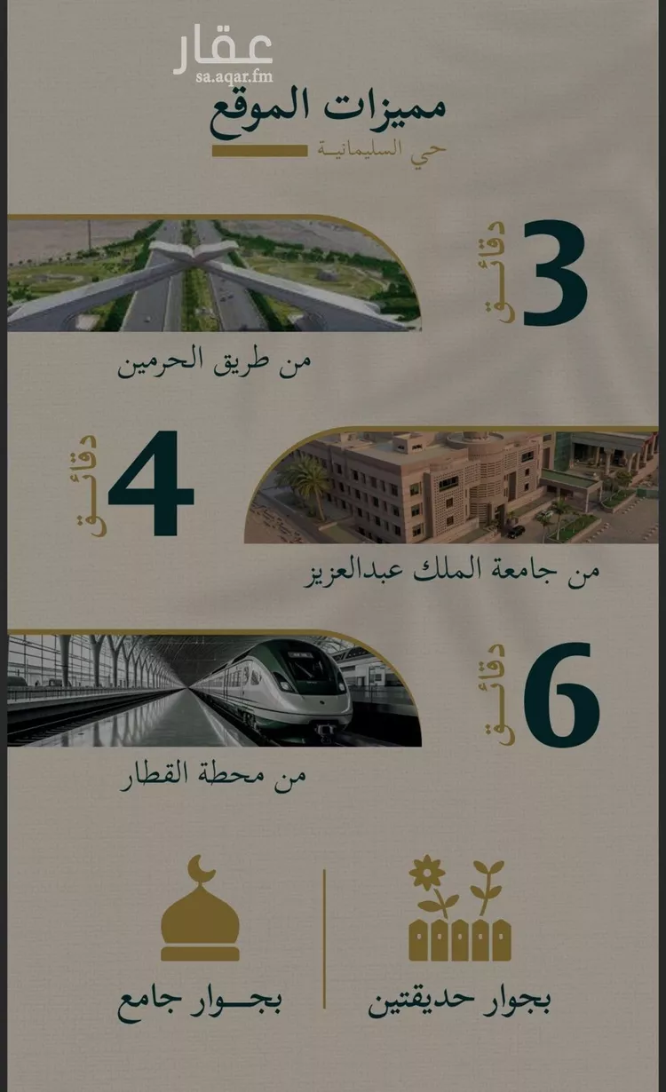 شقة للبيع في حي السليمانية, مدينة جدة, منطقة مكة المكرمة صورة 5