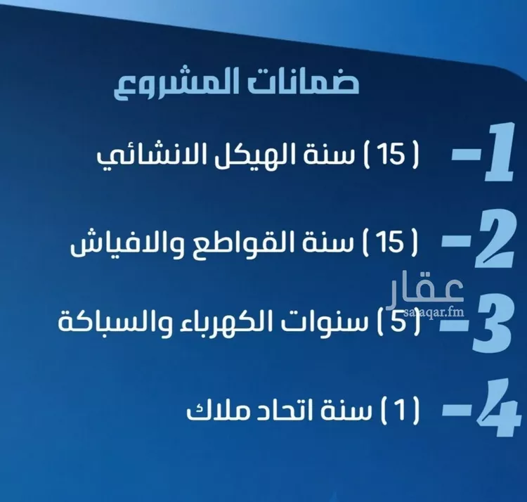 شقة للبيع في حي النزهة, مدينة جدة, منطقة مكة المكرمة صورة 2