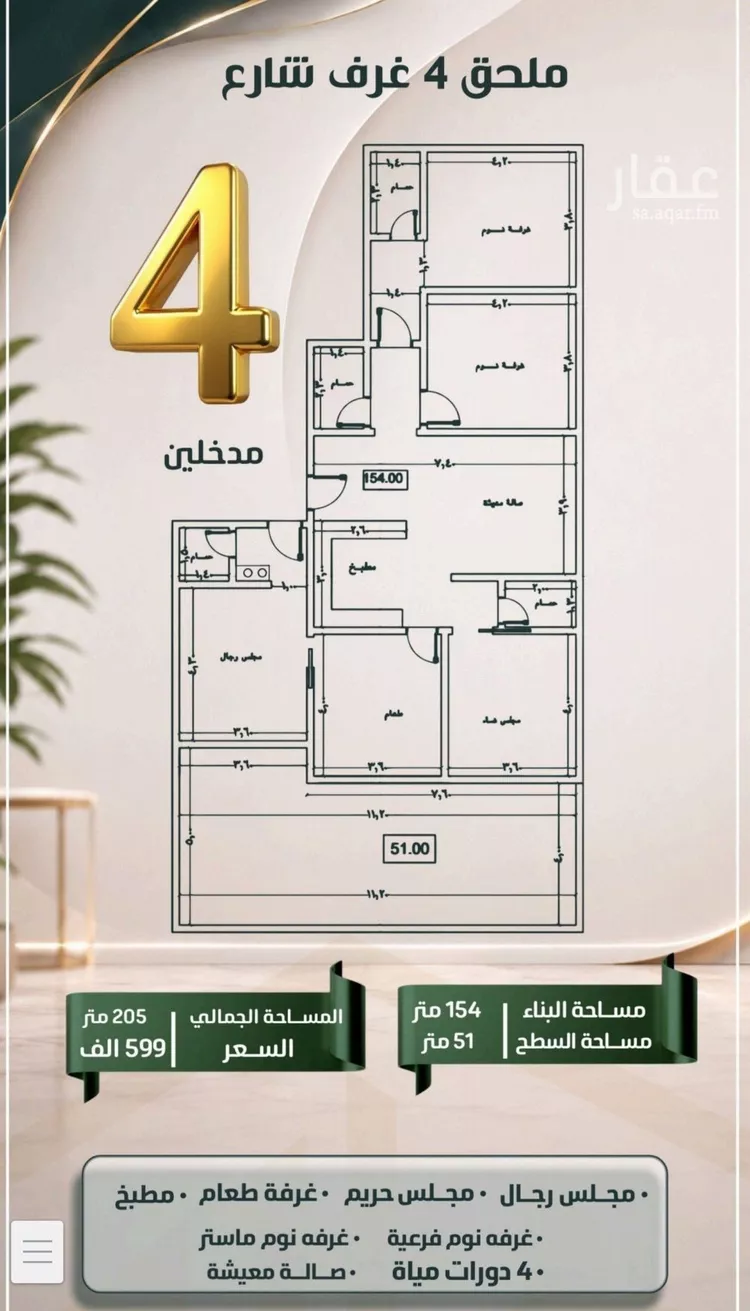 Apartment for Sale in Jeddah As Safaa
