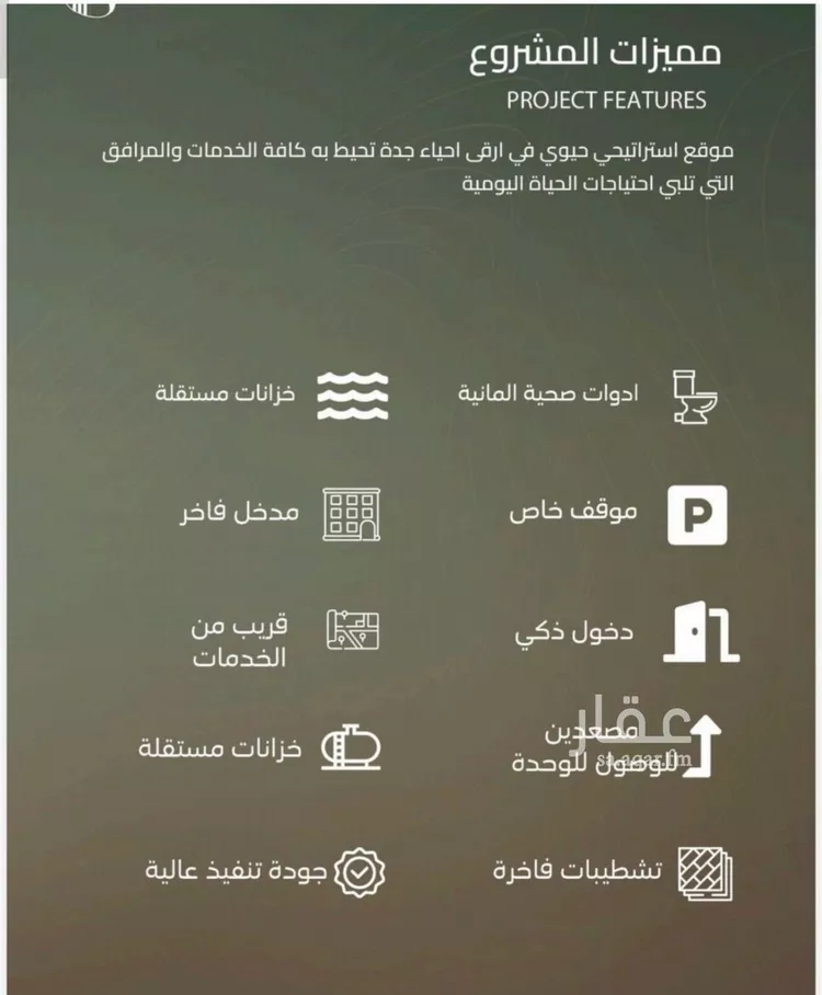 شقة للبيع في حي الياقوت, مدينة جدة, منطقة مكة المكرمة صورة 2