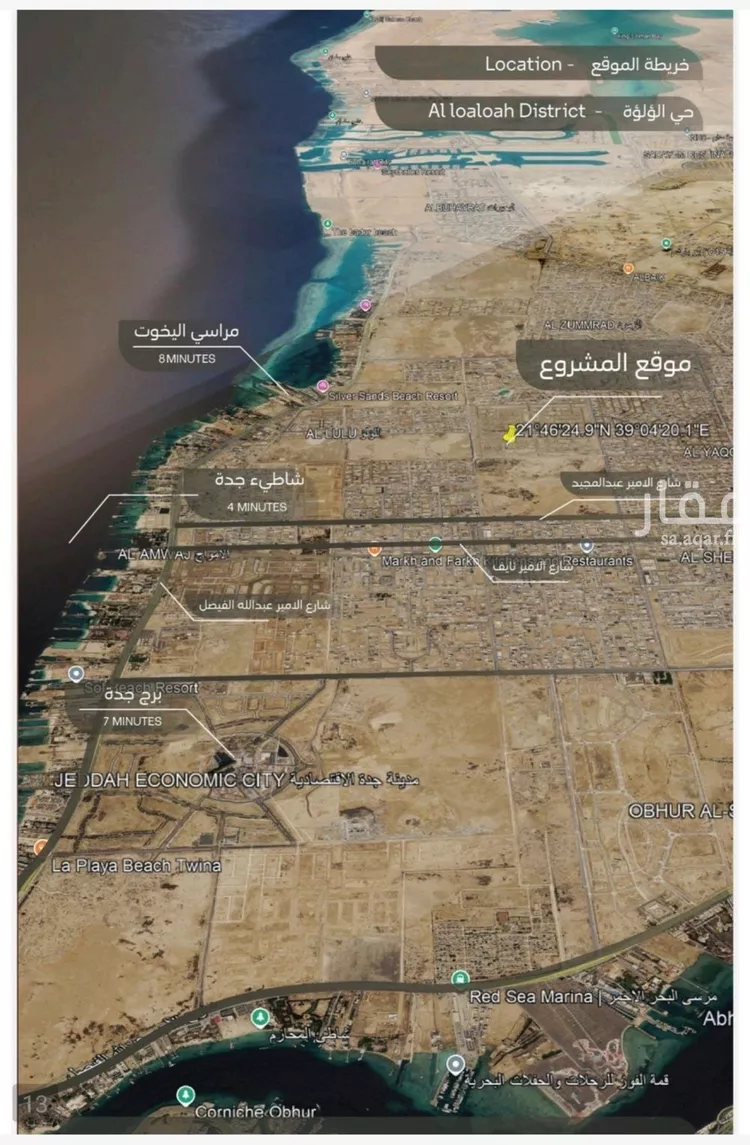 شقة للبيع في شارع أبو العباس المكي, حي الياقوت, مدينة جدة, منطقة مكة المكرمة 6