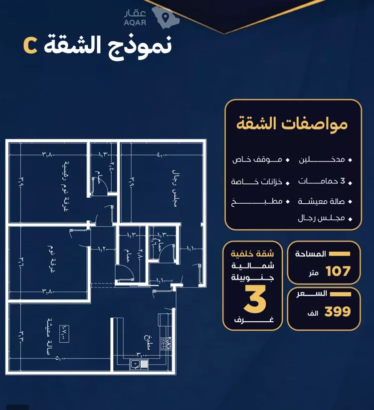 شقة للبيع في حي النزهة, مدينة جدة, منطقة مكة المكرمة صورة 2