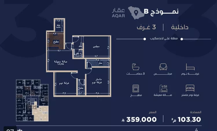 Apartment for Sale in Jeddah Al Yaqout