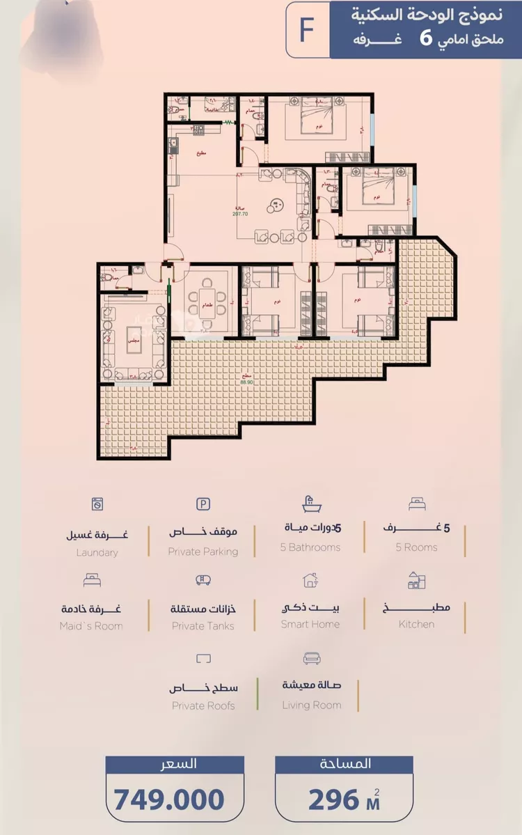 Apartment for Sale in Jeddah Al Yaqout