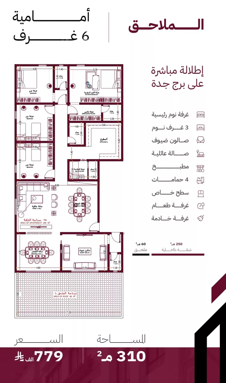 Apartment for Sale in Jeddah Al Yaqout