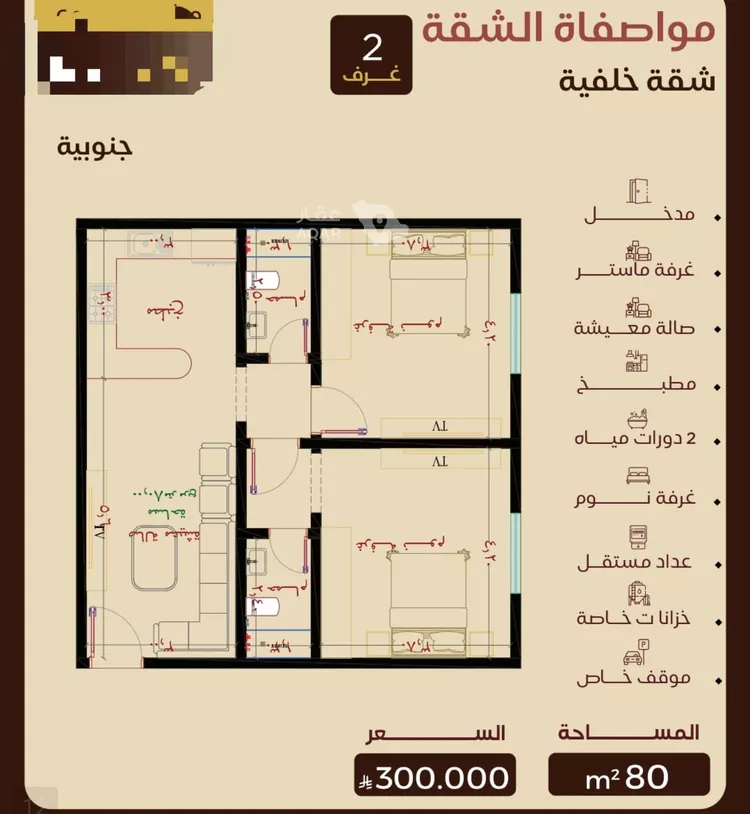 شقة للبيع في حي النزهة, مدينة جدة, منطقة مكة المكرمة