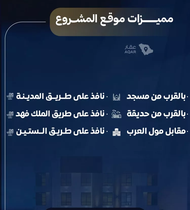شقة للبيع في حي النزهة, مدينة جدة, منطقة مكة المكرمة 2