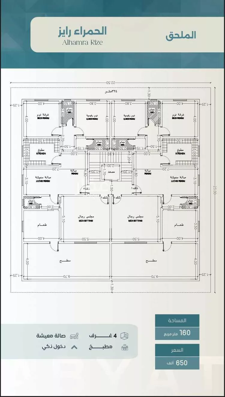 شقة للبيع في شارع ابراهيم العواجي, حي الحمراء, مدينة جدة, منطقة مكة المكرمة صورة 4