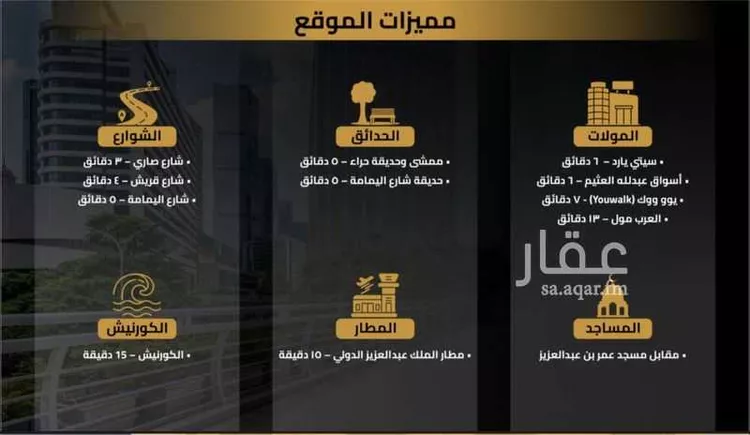 شقة للبيع في شارع متعب, حي السلامة, مدينة جدة, منطقة مكة المكرمة صورة 4