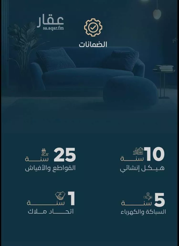 Apartment for Sale in Jeddah Al Faisaliah صورة 3