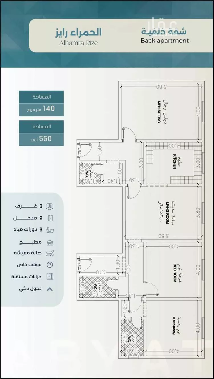 شقة للبيع في شارع ابراهيم العواجي, حي الحمراء, مدينة جدة, منطقة مكة المكرمة صورة 3