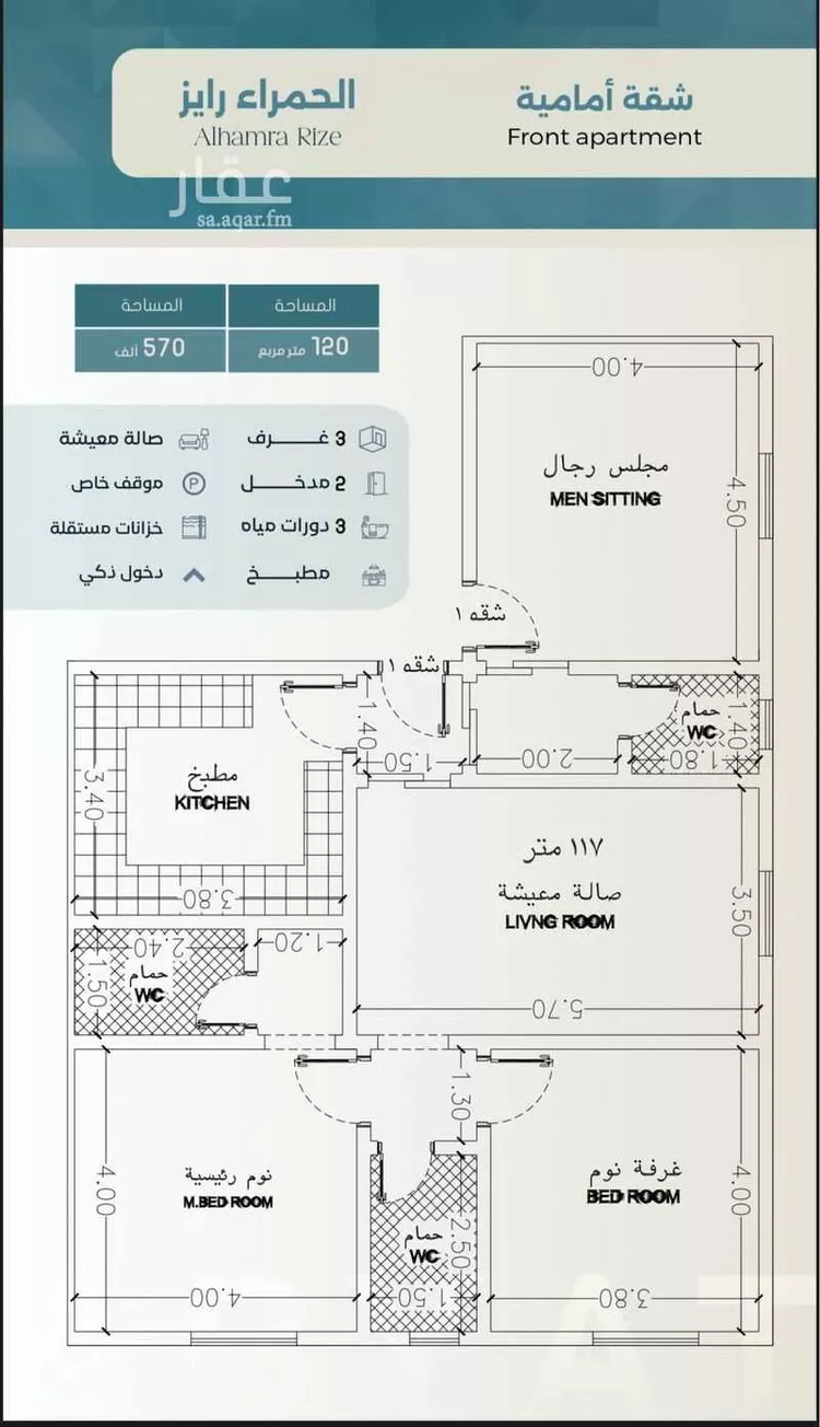 شقة للبيع في شارع ابراهيم العواجي, حي الحمراء, مدينة جدة, منطقة مكة المكرمة صورة 2