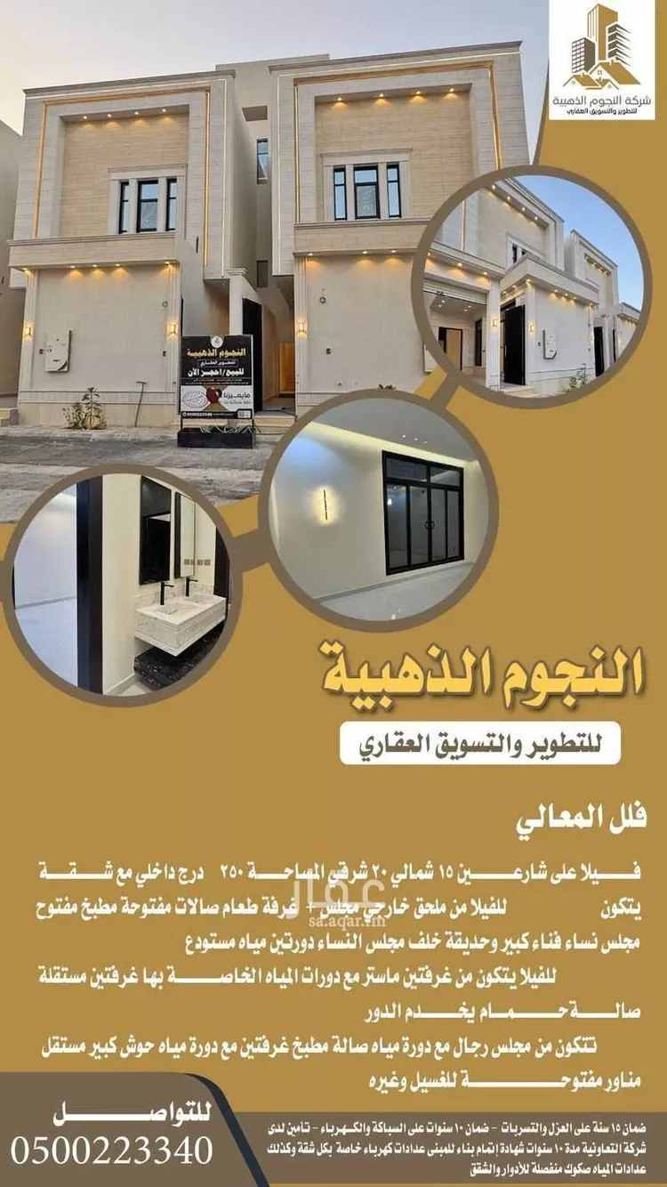 فيلا للبيع في شارع رقم 208 ، حي الجنادرية ، الرياض ، منطقة الرياض