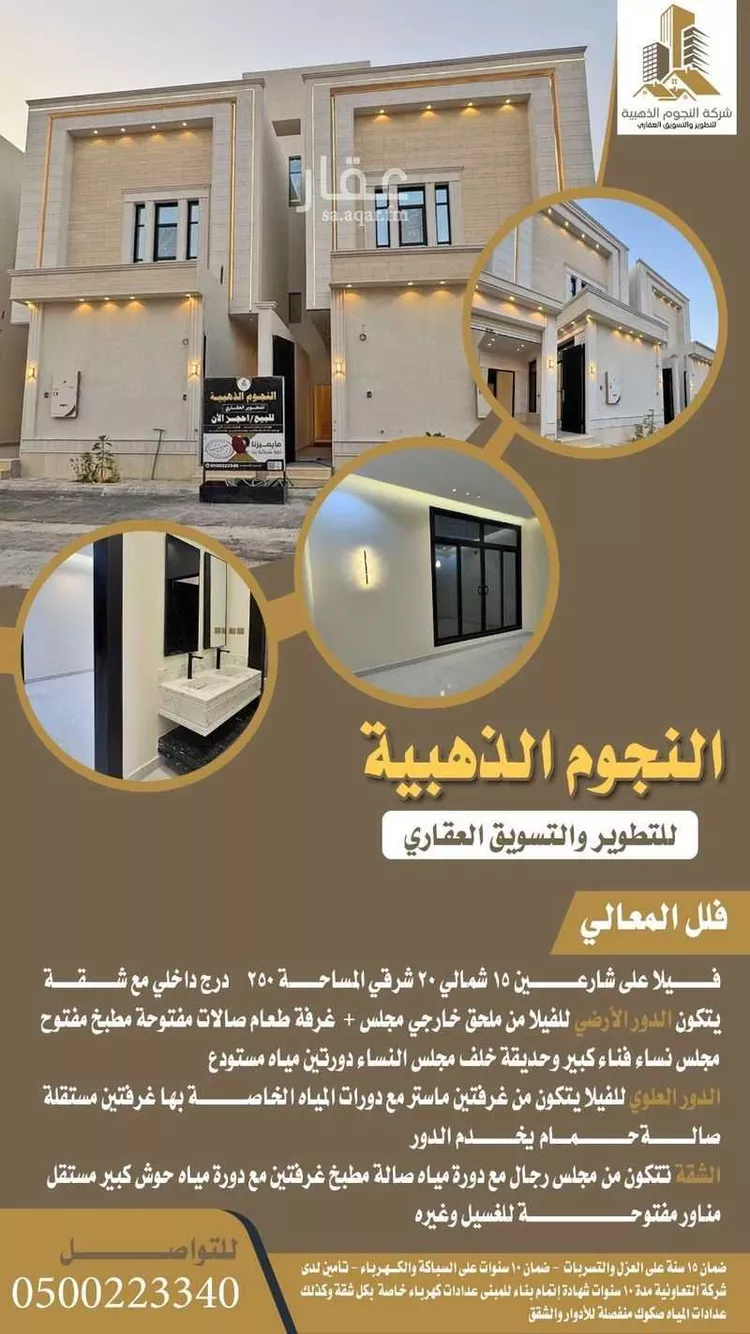 فيلا للبيع في شارع رقم 208 ، حي الجنادرية ، الرياض ، منطقة الرياض صورة 2