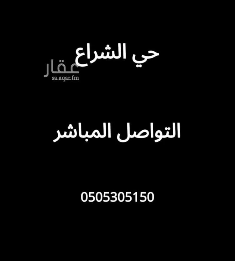 فيلا للبيع في شارع أبو سعيد الخدري, حي الشراع, مدينة جدة, منطقة مكة المكرمة صورة 2