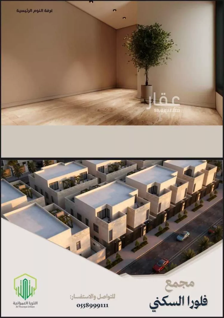 عمارة للبيع في شارع إبراهيم الفتال, حي الرمال, مدينة الرياض, منطقة الرياض صورة 4