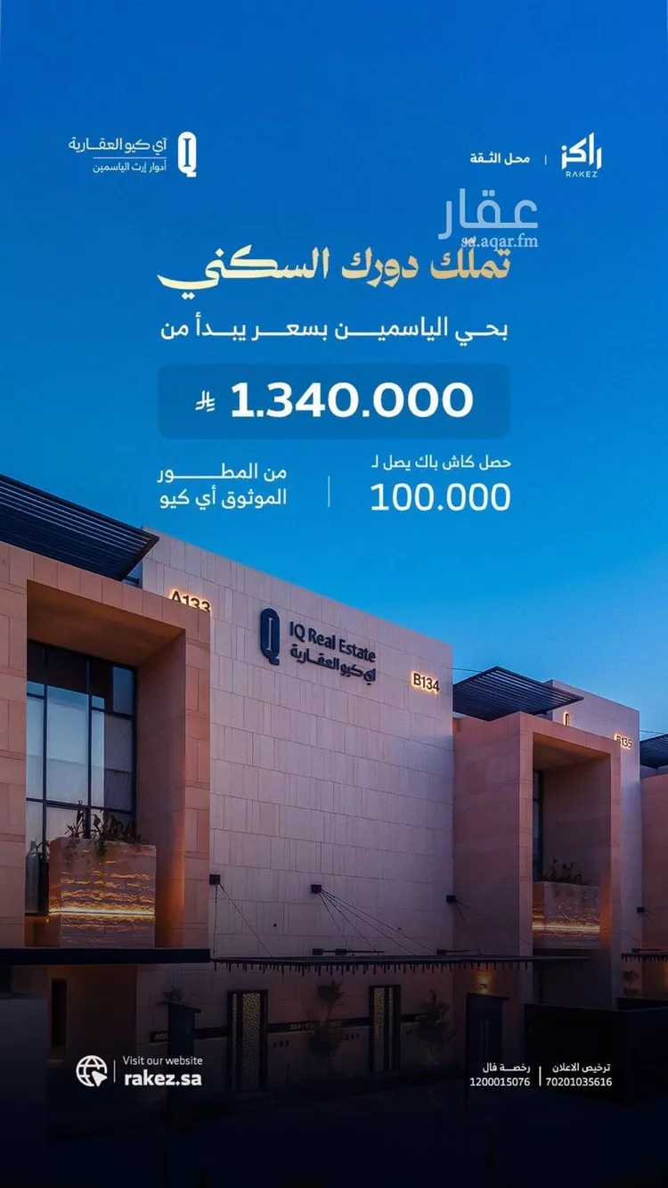 دور للبيع في شارع رقم 312, حي الياسمين, مدينة الرياض, منطقة الرياض