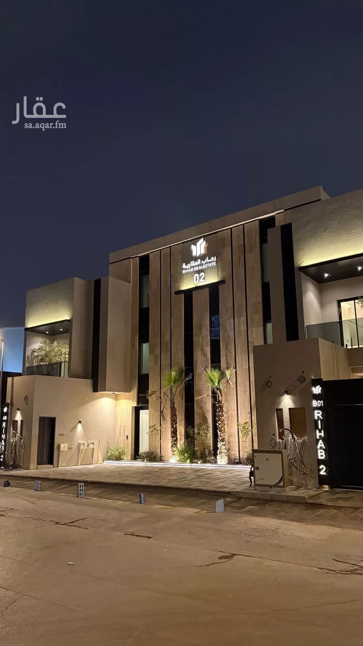 Floor for Sale in Riyadh King Fahd