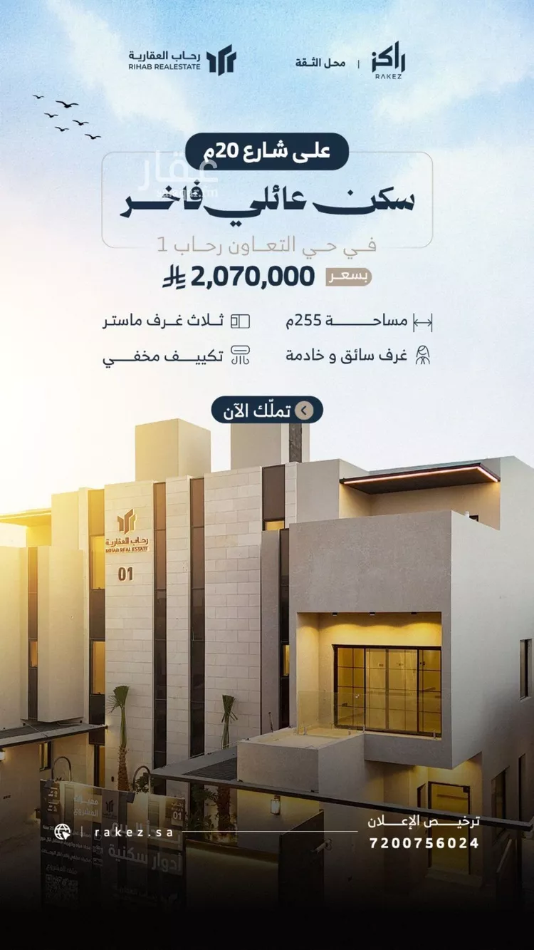 دور للبيع في شارع أبي يوسف المقدسي, حي التعاون, مدينة الرياض, منطقة الرياض