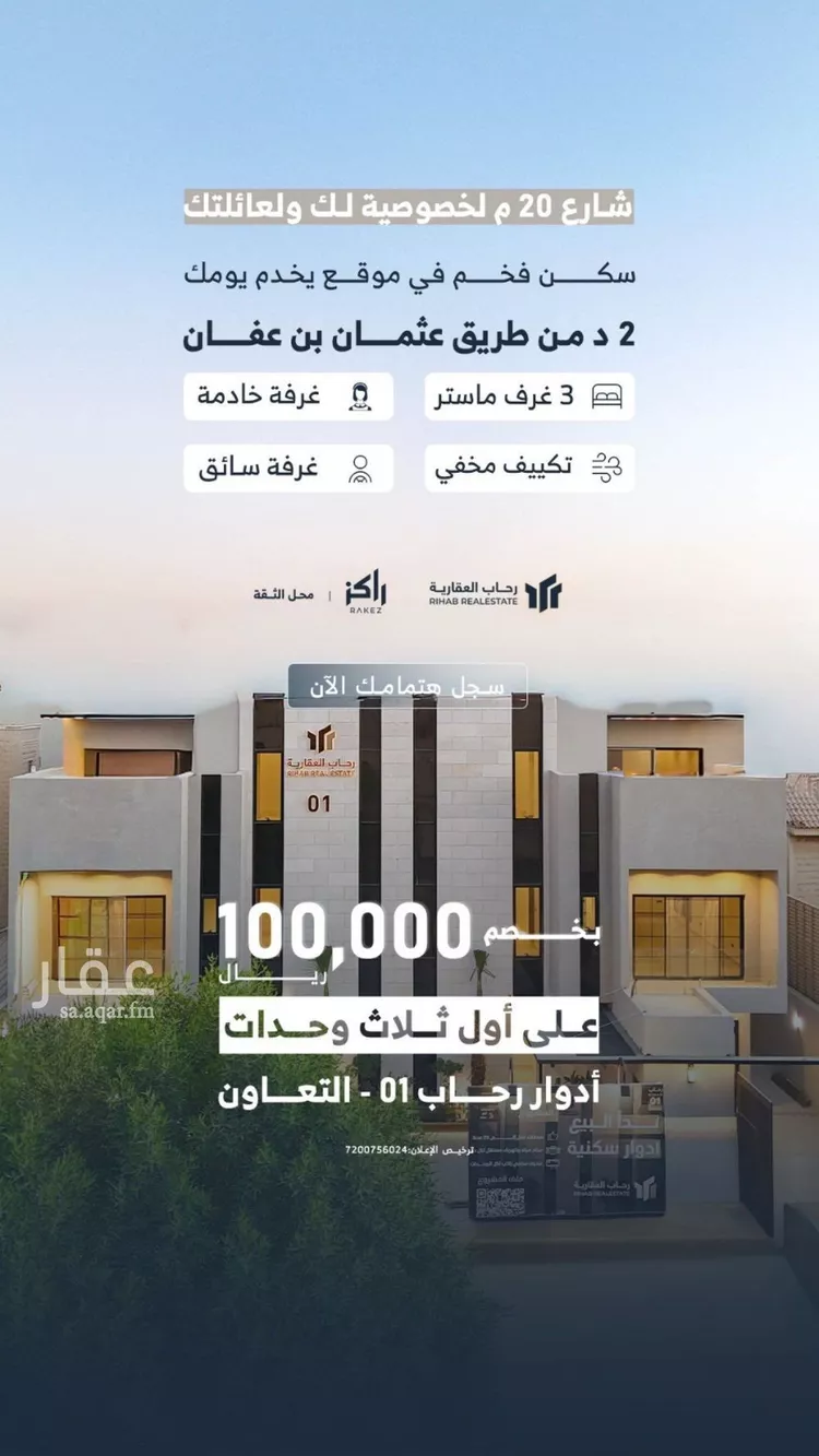 دور للبيع في شارع أبي يوسف المقدسي, حي التعاون, مدينة الرياض, منطقة الرياض